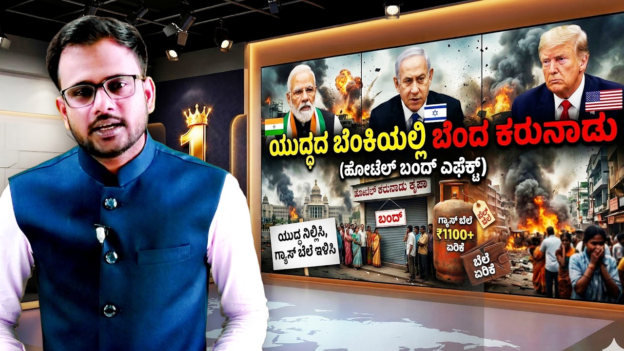 How the Iran-Israel War is Hitting Bengaluru's Hotels, PGs, and Auto Fares!