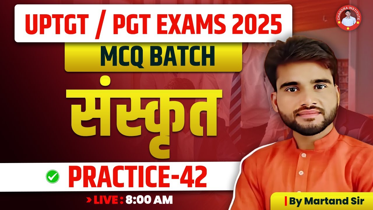 UPTGT /PGT | SANSKRIT | MCQ BATCH | PRACTICE-42 | BY MARTAND SIR