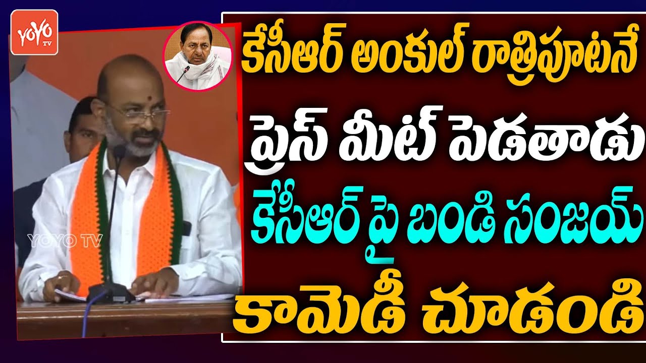 Bandi Sanjay Hilarious Punch Dialogues On Cm Kcr | Bandi Sanjay Vs KCR | Telangana | YOYO TV