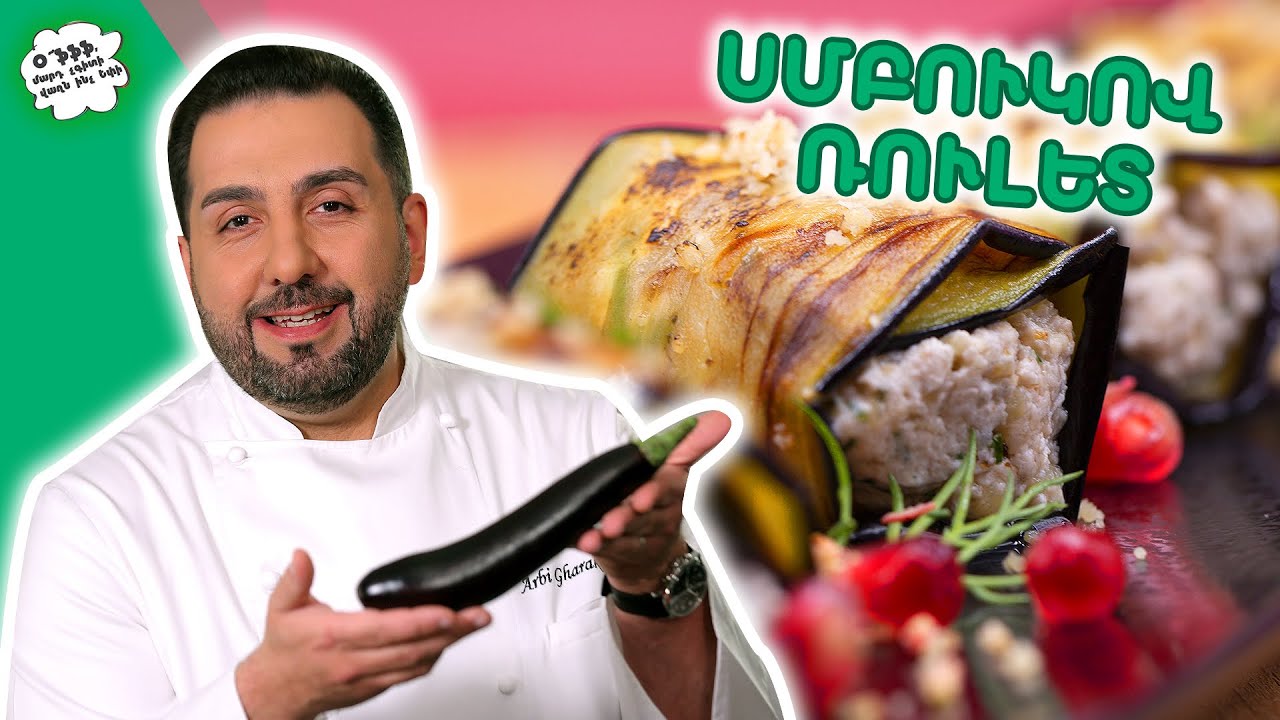 Սմբուկով անմահական ռուլետներ