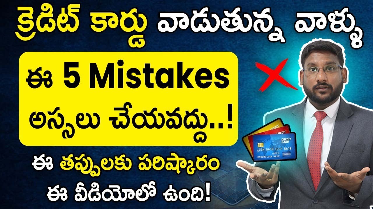 Credit Card In Telugu - 5 Common Credit Card Mistakes to Avoid | How To Avoid Them | Kowshik Maridi