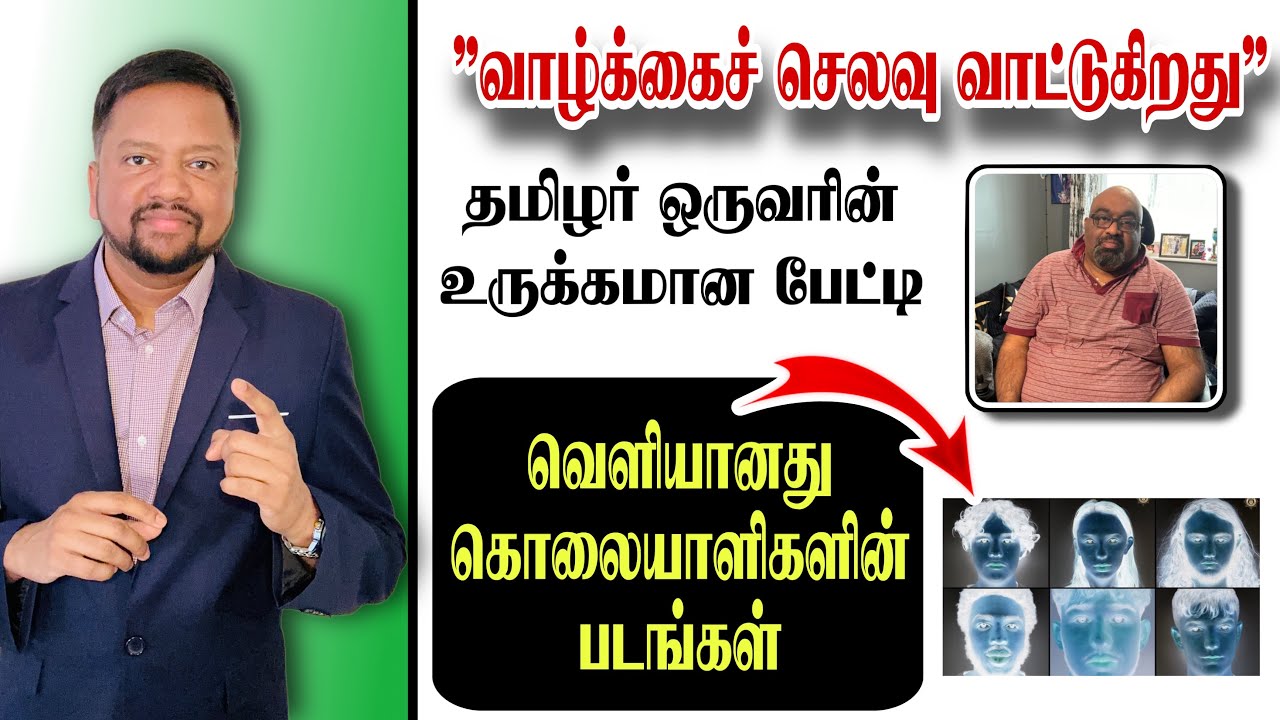 “வாரத்தில் ஒருநாள் மட்டுமே நல்ல சாப்பாடு” தமிழரான சிவஞானம் சுரேசனின் கண்ணீர் பேட்டி🥹 TAMIL ADIYAN UK