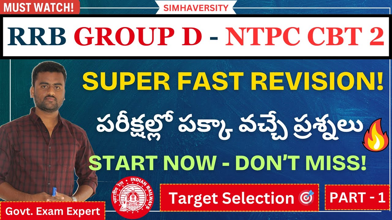 RRB Group D & NTPC CBT 2 | GS Super-Fast Revision Part -1 | Most Expected GK/GS Questions 2025🔥#rrb