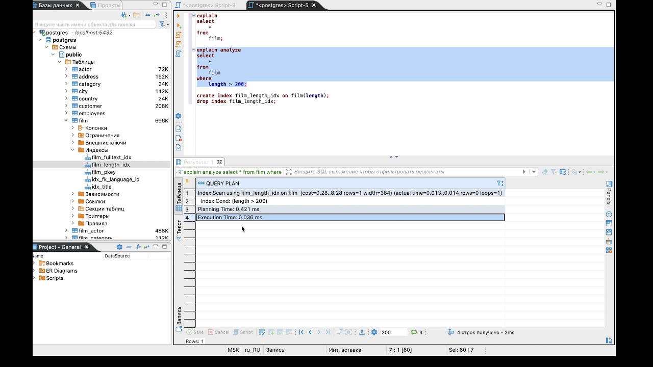 Курс по SQL. Урок 23. Оптимизация запросов.