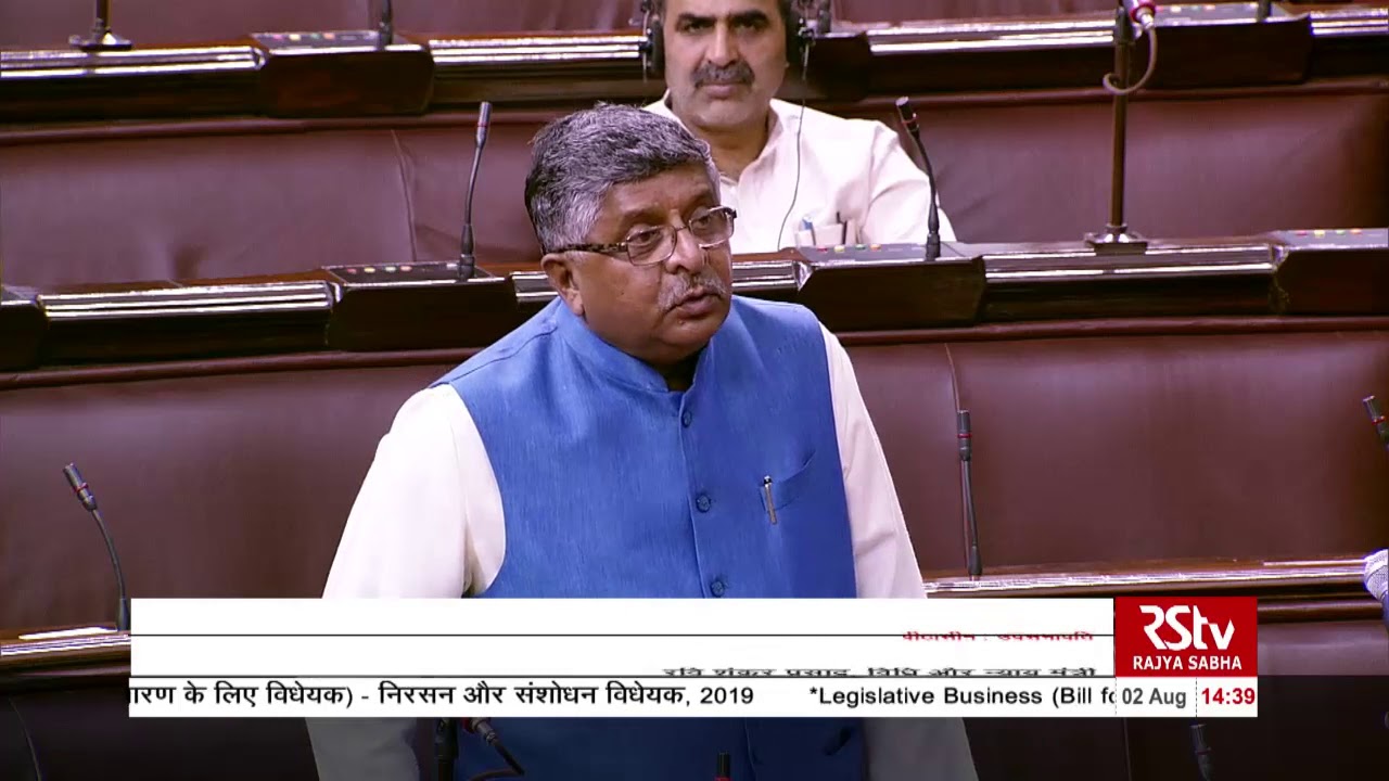 Minister Ravi Shankar Prasad moves The Repealing and Amending Bill, 2019