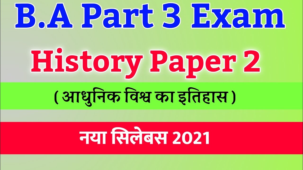 B.A 3rd Year History Paper 2nd New Syllabus 2021 | Ba Part 3 History 2nd Syllabus | Mdsu Exam Patern