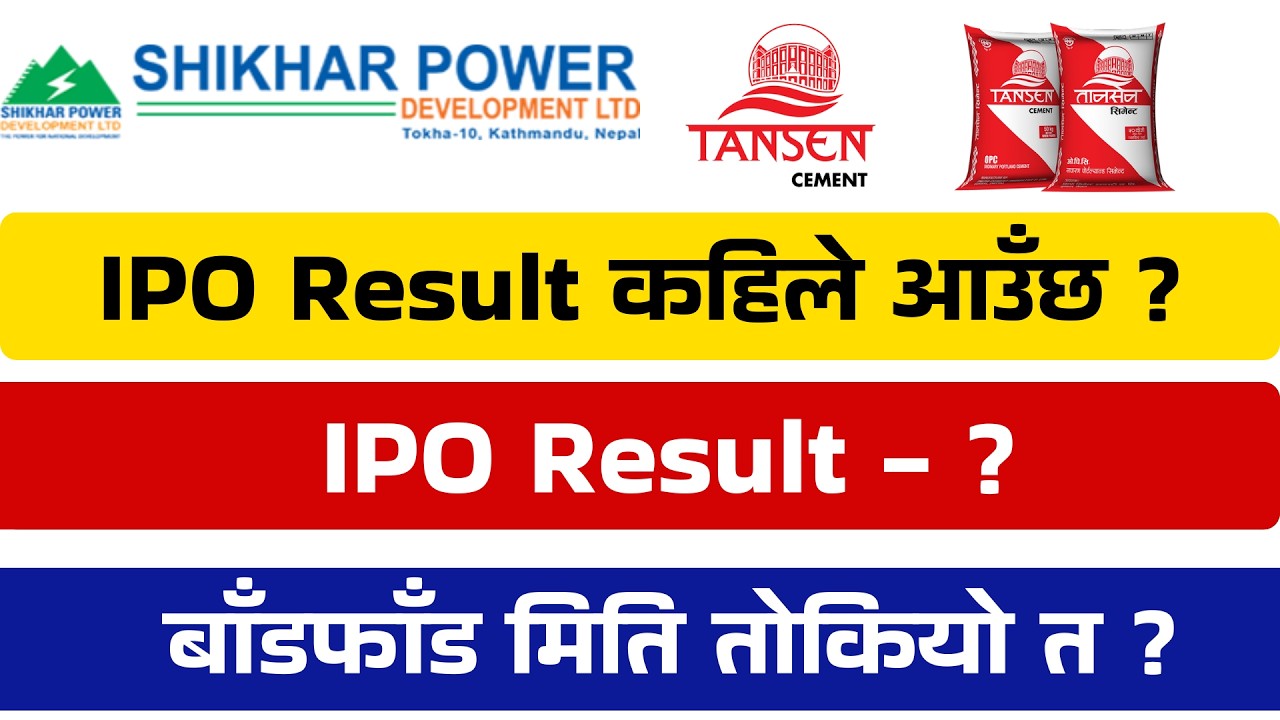 Palpa Cement IPO Result | Palpa Cement IPO 