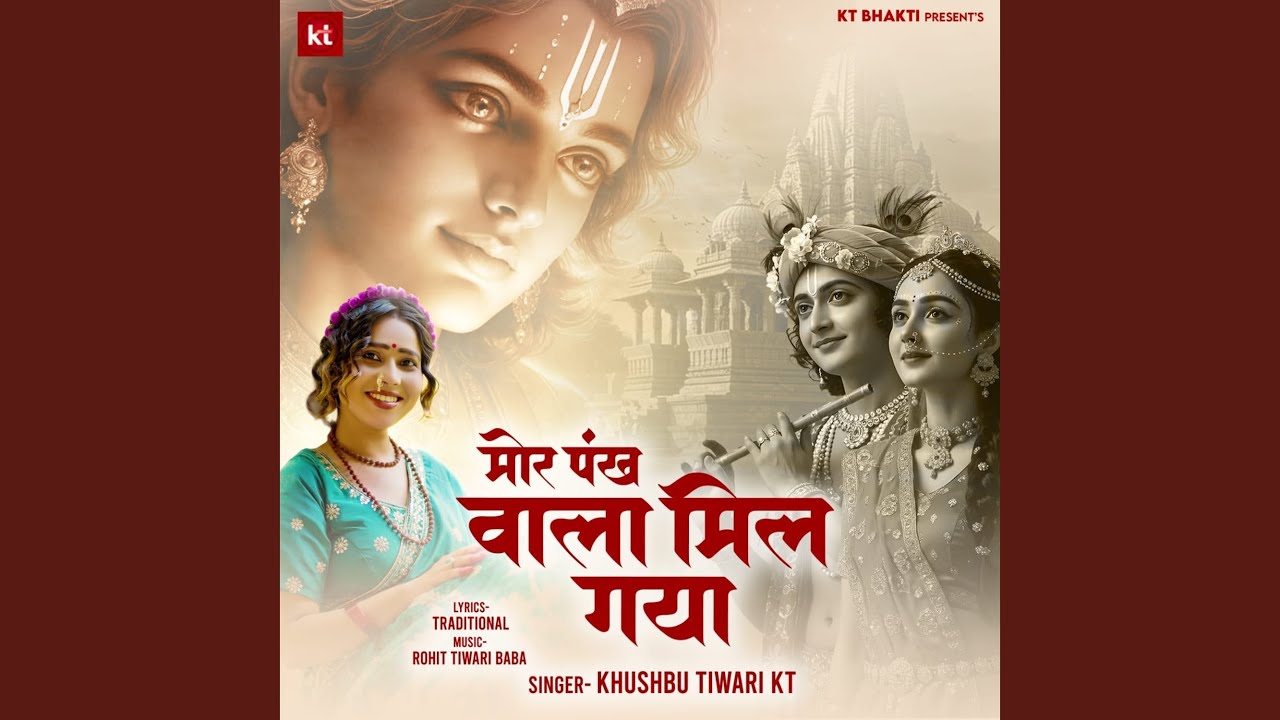 Mor Pankh Wala Mil Gaya