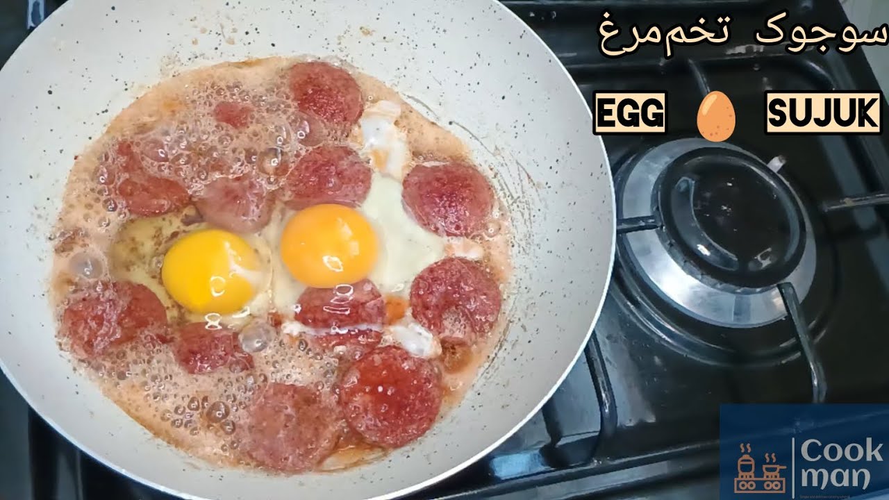 sujuk egg 🥚 omelette 🍳 recipe, املت سوجوک تخم‌مرغ ترکیه