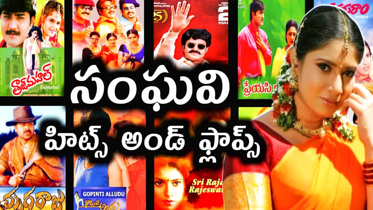 Sanghavi Hits and flops all Telugu movies list#akmovietopics #Sanghavihitsandflops