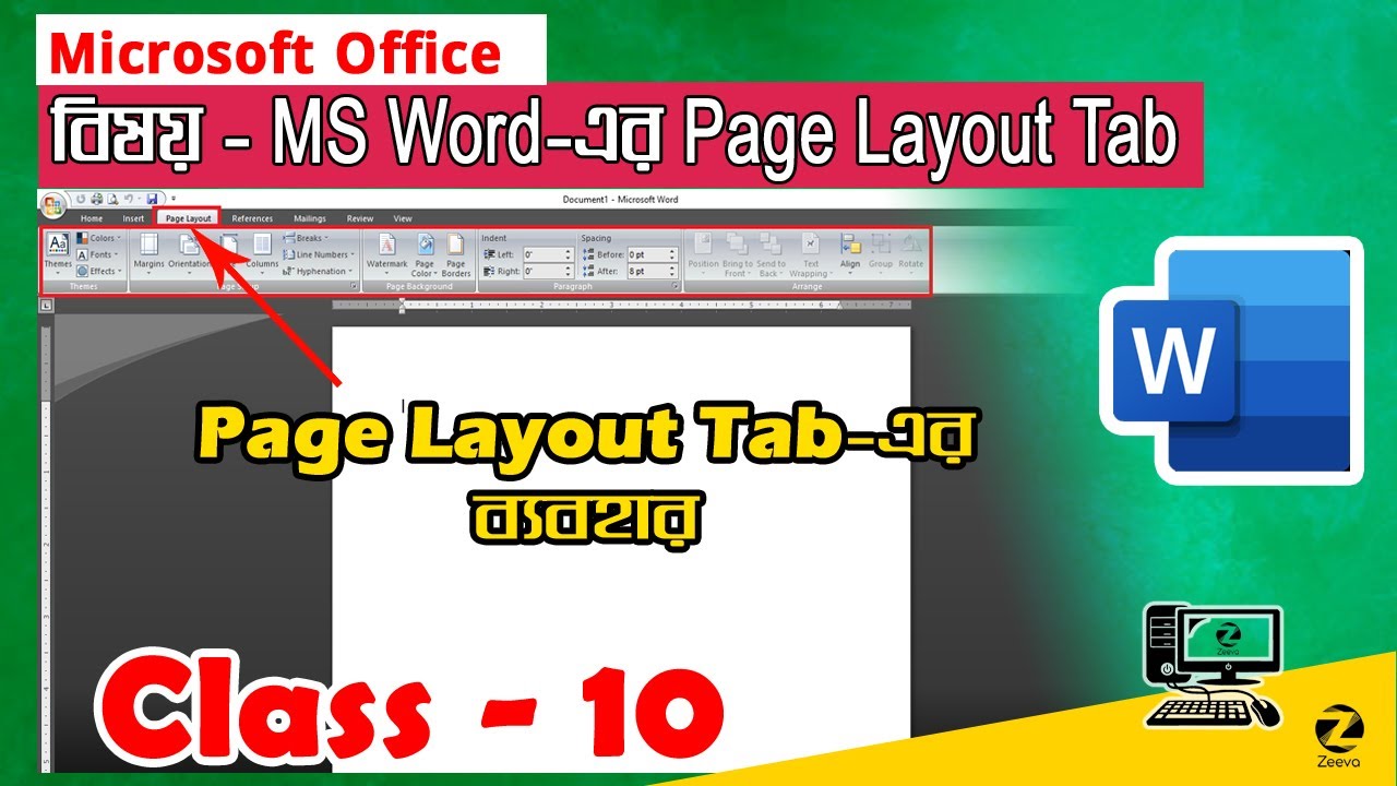 এম এস ওয়ার্ডে Page Layout Tab-র কাজ । Page Layout Tab in MSWord | MSOffice 2007 | Class Day#10 | ZCC