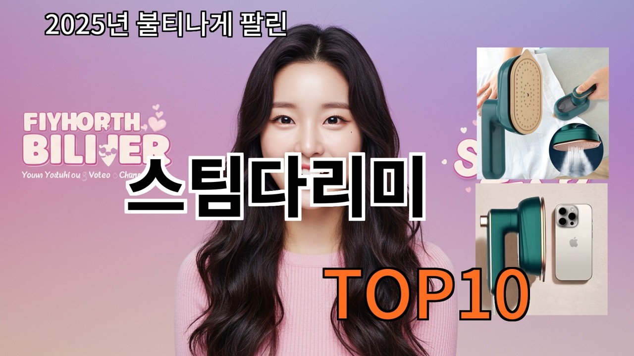 알리 스팀다리미 가격 대비 만족도 최상급