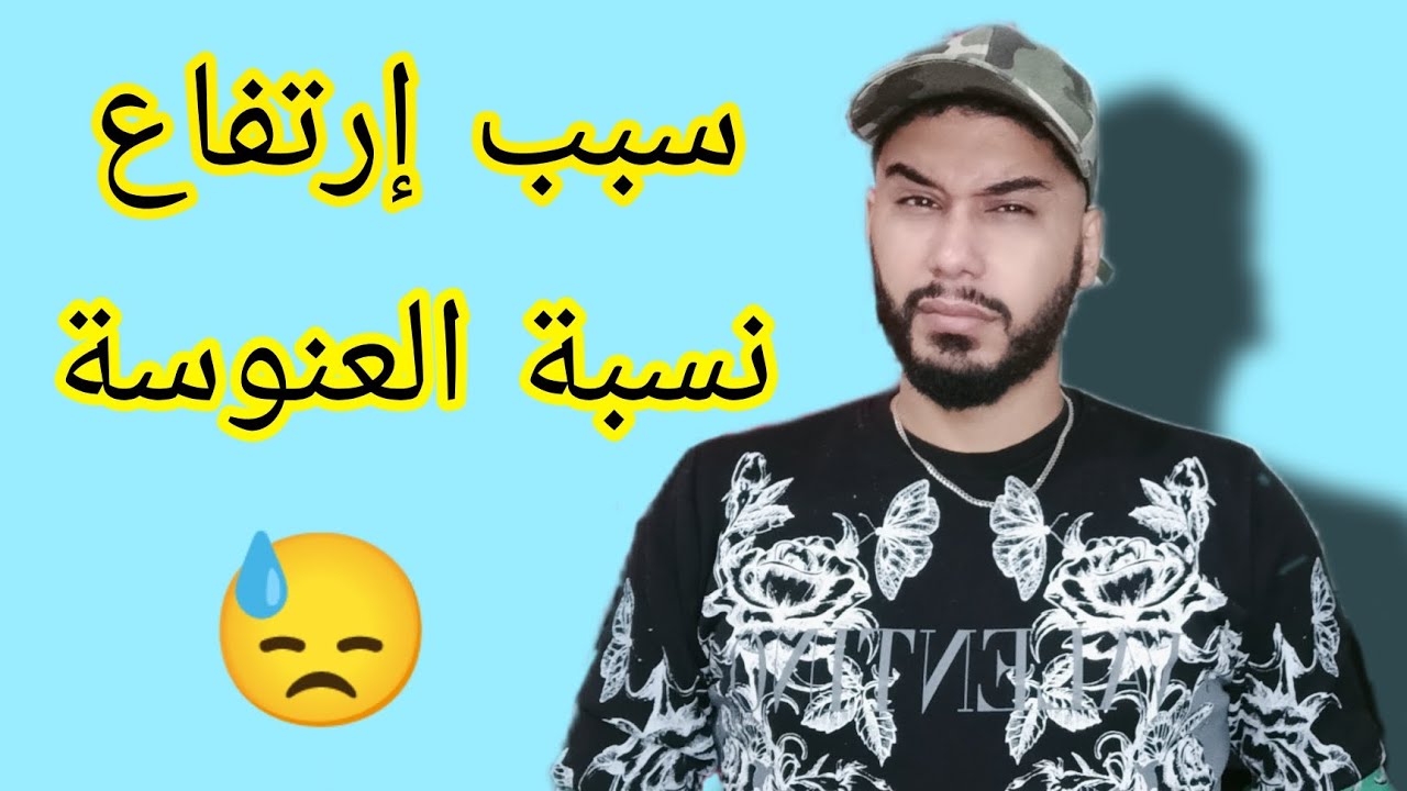 سبب إرتفاع نسبة العنوسة ....!! أمر خطير جدا ....
