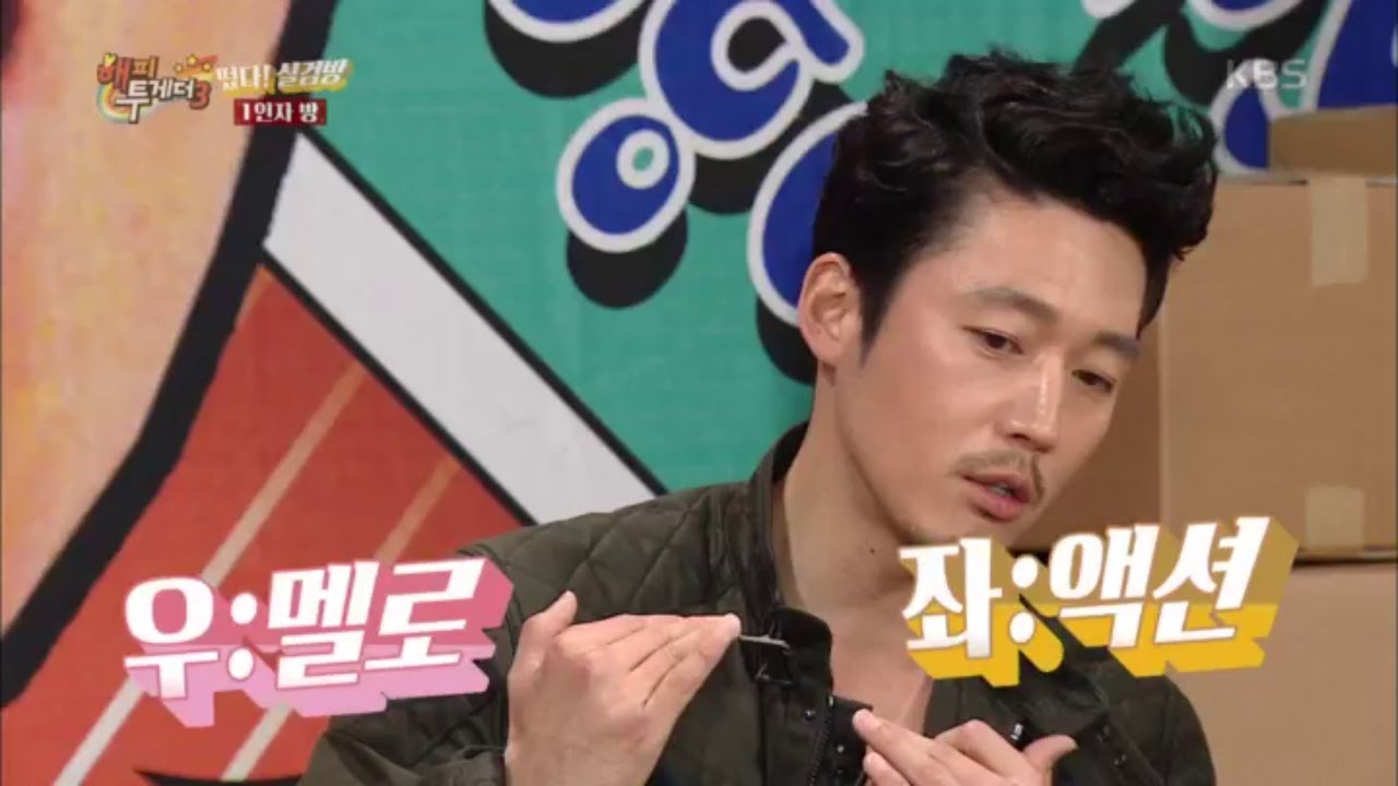 [kbs world] 해피투게더 - 장혁, 