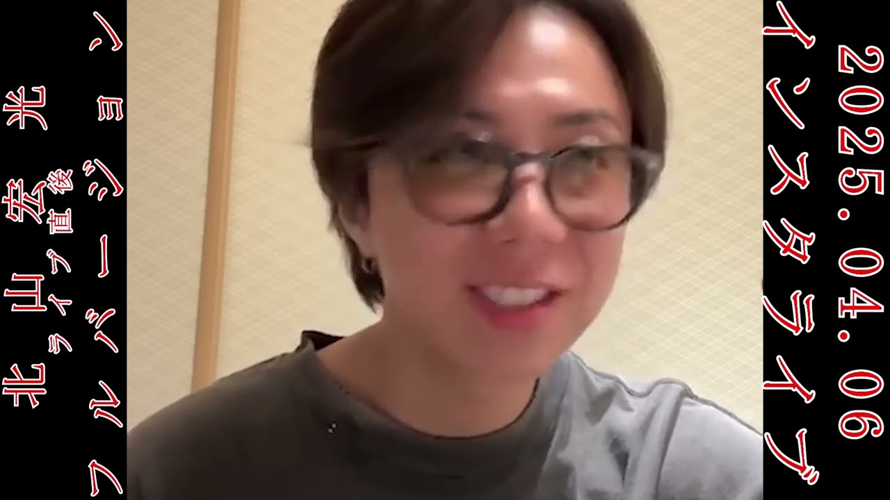 【ライブ直後のインスタも後輩愛が止まらない】#北山宏光 #tobe #hiromitukitayama #インスタライブ #toheroes
