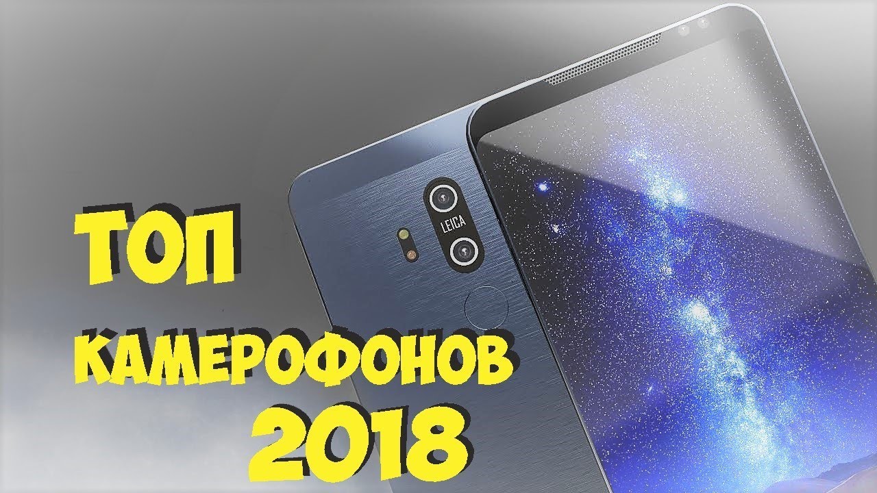 ТОП-9 лучших смартфонов для фото и видеосъемки.