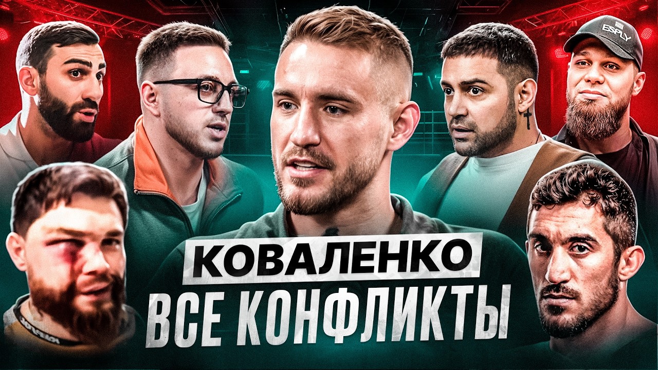 Свят Коваленко. Авдал, Смоян, Шабанов. Альф реалити