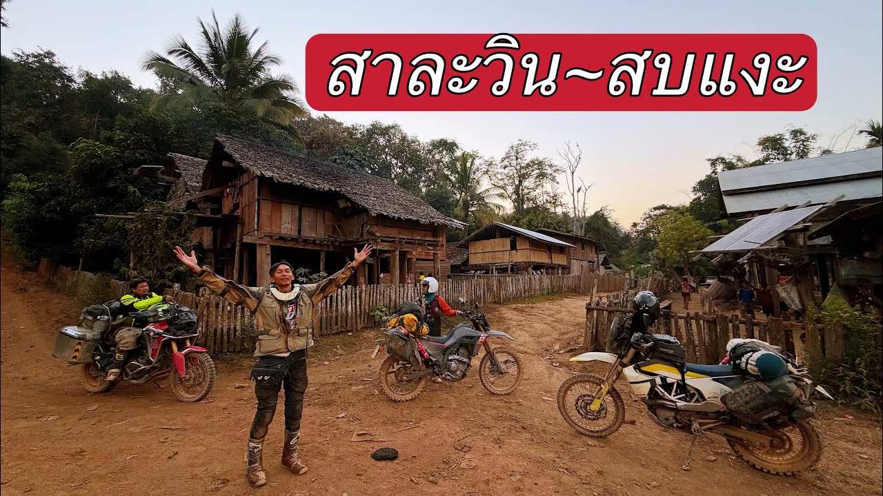 เลาะเรียบป่าชายแดนสาละวิน เข้าสบแงะ เส้นทางจะเป็นไงไปดูกัน#กระเหรี่ยง #พม่า #แม่ฮ่องสอน #สบแงะ#crf 