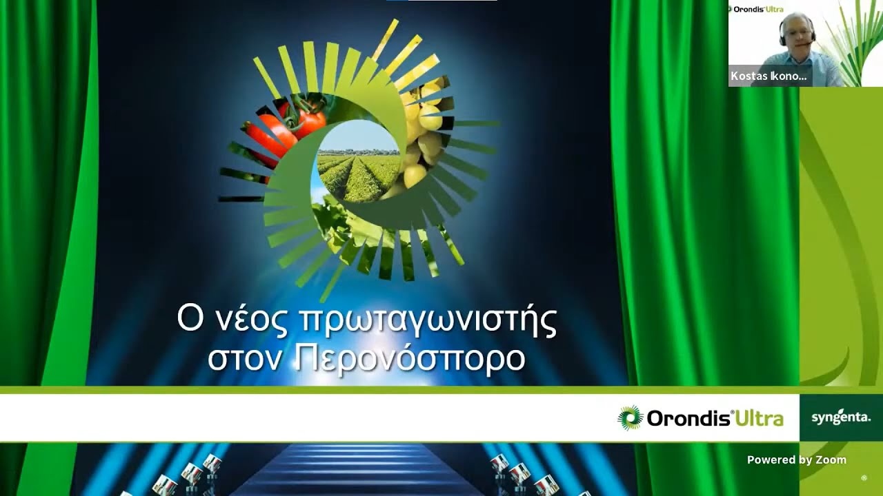 Orondis Ultra: Ο νέος πρωταγωνιστής στον περονόσπορο