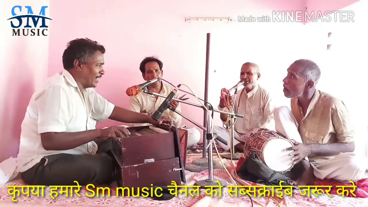 गजब की आवाज है|| Ramesh mastar||Sm music