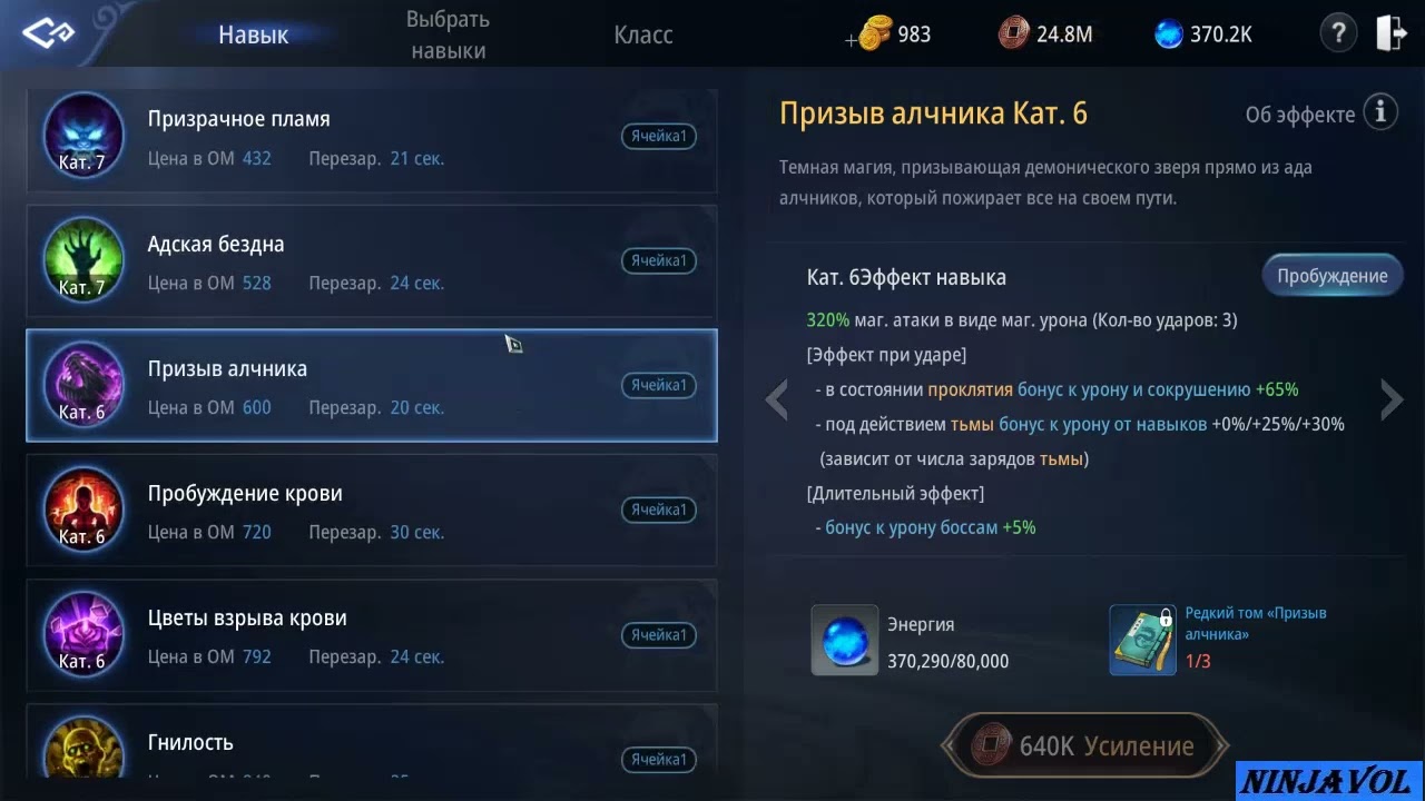 Mir4  -  Тёмный даос разбор скилов!
