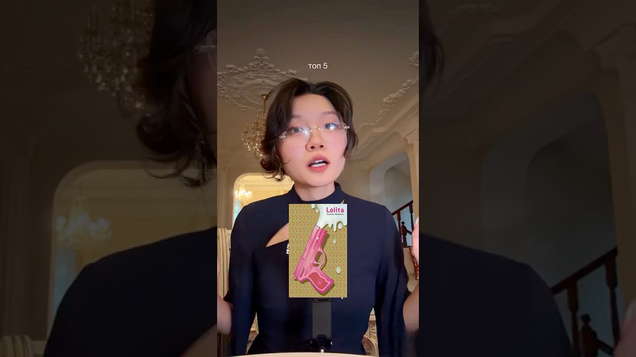 ХУДШИЕ ОБЛОЖКИ ЛОЛИТЫ #букток #книги #русскаяклассика #русскаялитература #лолита #писатель софия цой