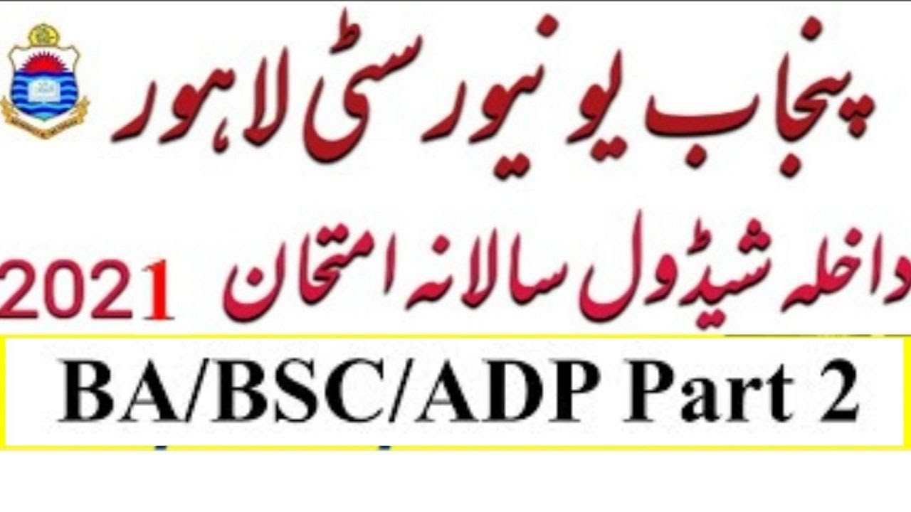 Punjab University BA/BSC/ADP Admission 2021 | ADA/ADS/ADP Admission Part-2  Punjab University