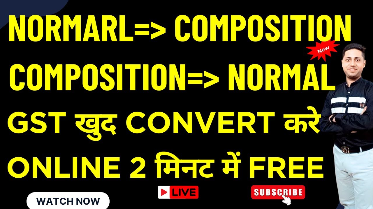 GST lI Regular से Composition में कैसे आयें II How to Switch from Regular to Composition Scheme