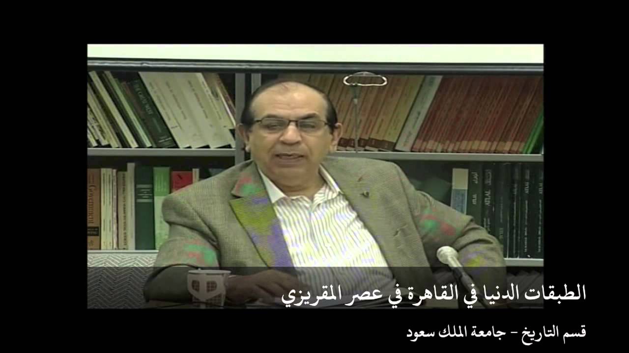 الطبقات الدنيا في القاهرة في عصر المقريزي