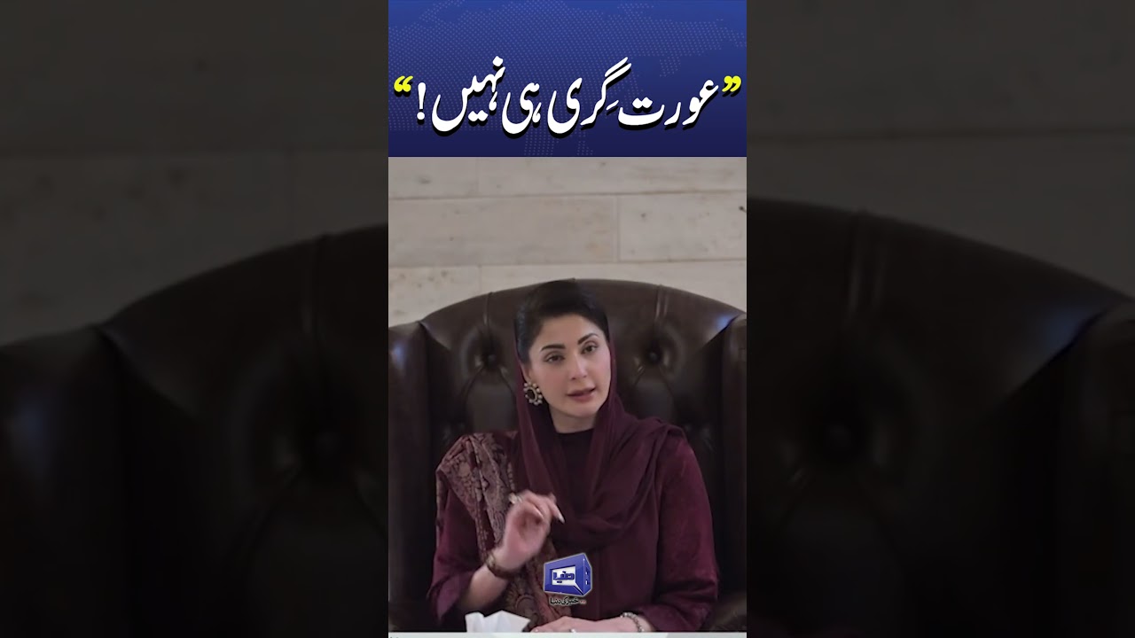 Koi Kasoor Nahi!  Maryam Nawaz Defends Uzma Bukhari on Bhatti Gate Manhole Tragedy 
