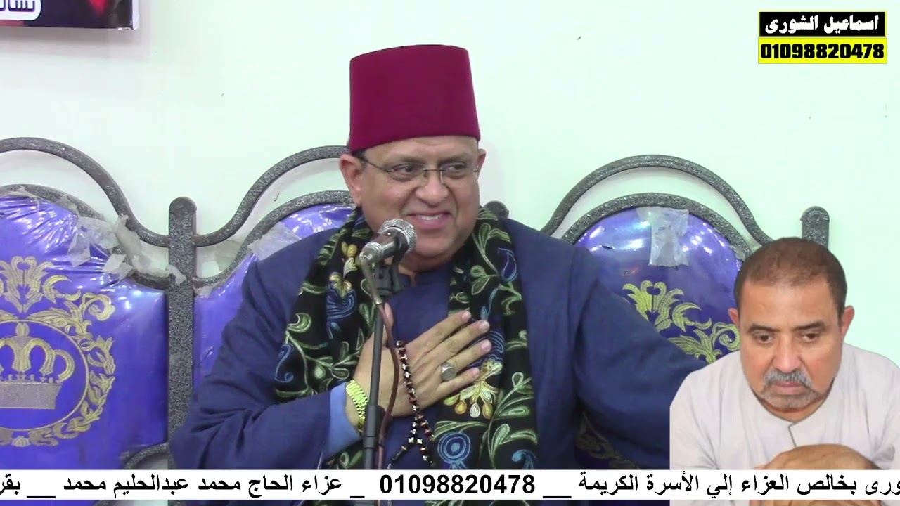 الشيخ كامل أحمد شعيل صوت يبكي الحج عزاء الحاج محمد عبدالحليم محمد بقرية الزاويه الحمراء فاقوس   2026