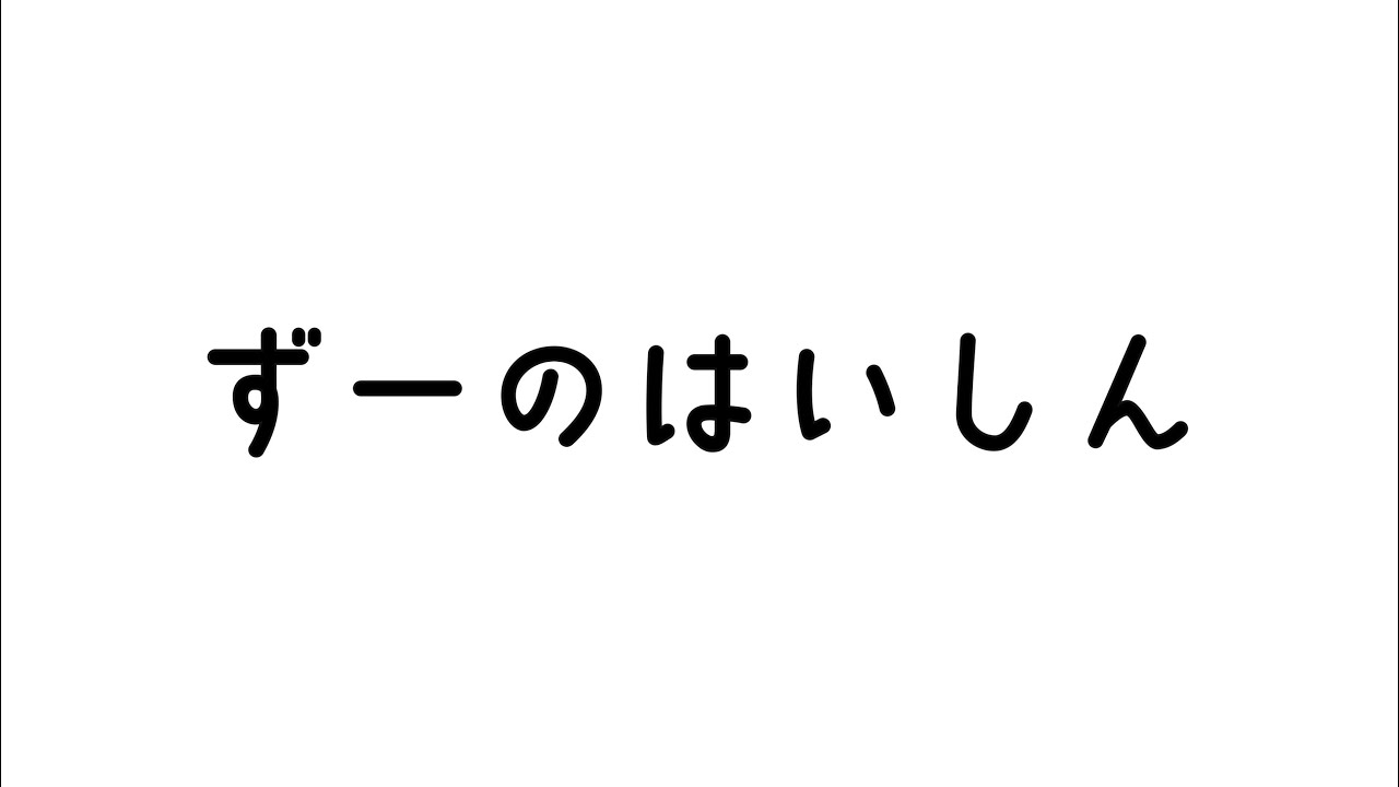 【スマブラSP】キンクルVIP連勝【ずー】