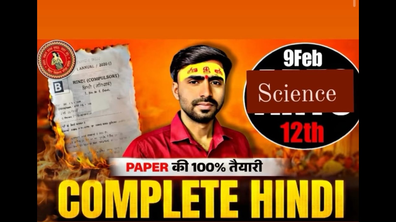 class 12th bihar boards hindi science commerce Class | Rajsi English Wallaha