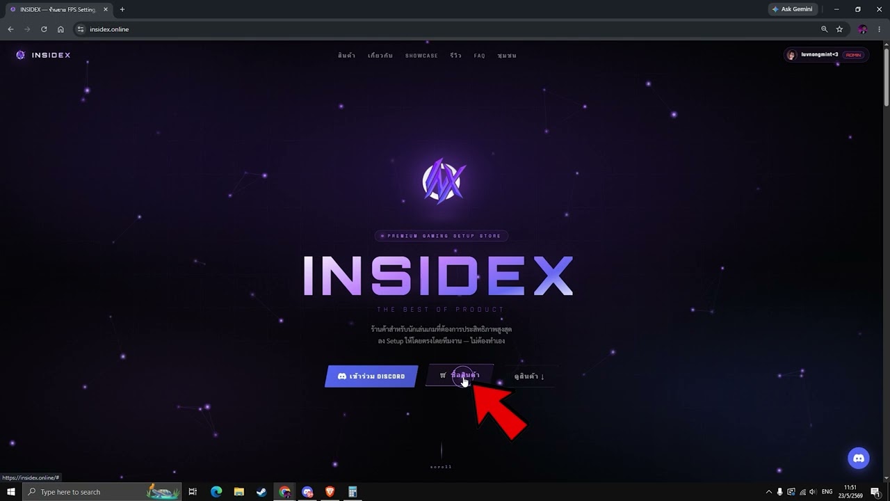 สอนใช้งาน insidex.online #insidex