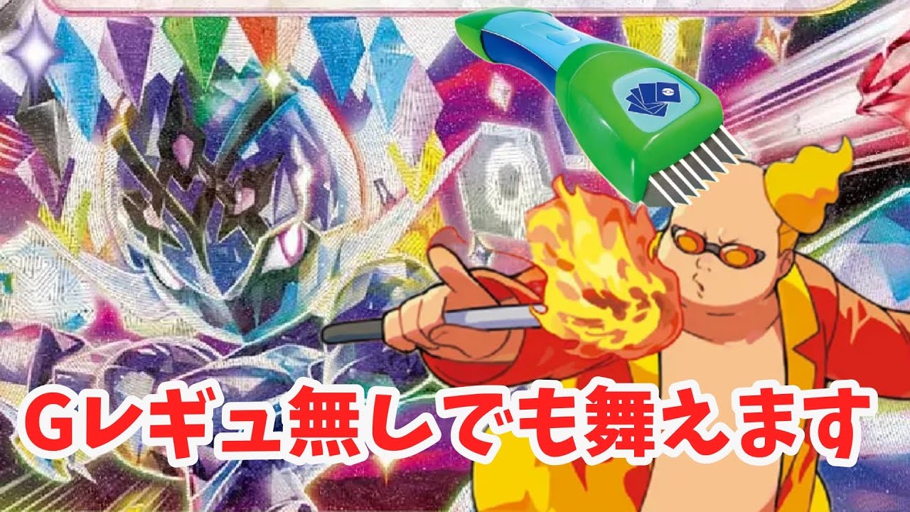 【ptcgl日記】イキリンコは失いますがまだやれます！Gレギュ無しソウブレイズinひふきやろう【新レギュ】【ポケカ】