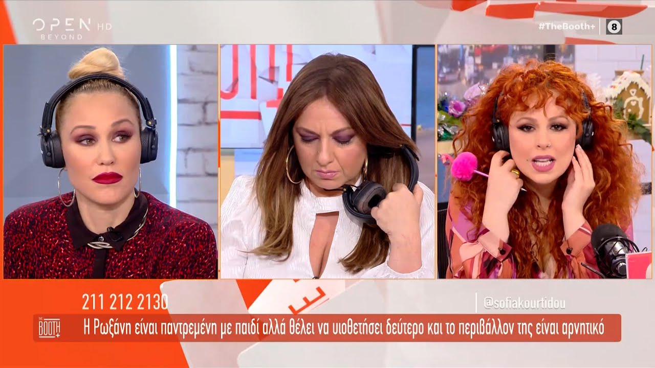 Το περιβάλλον της Ρωξάνης δεν θέλει να αποκτήσει το δεύτερο παιδί της με υιοθεσία | OPEN TV