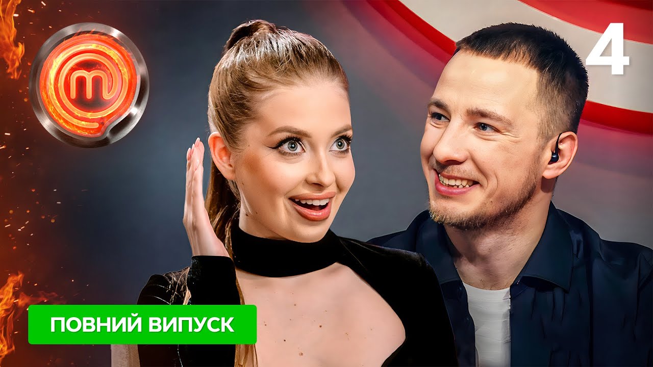 МастерШеф 15 сезон. Выпуск 4 от 22.03.2025