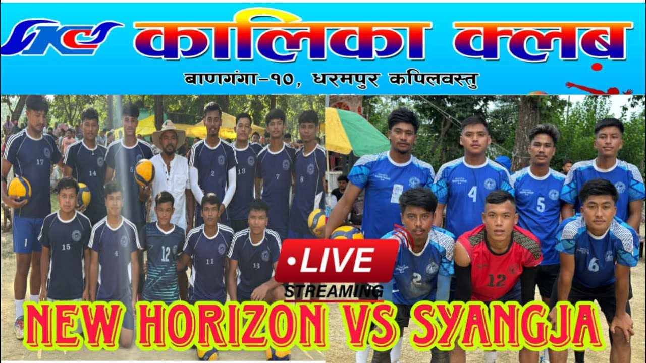 New Horizon Vs Syangja Volleyball Aunkalika Cup Open Men's Volleyball Tournament