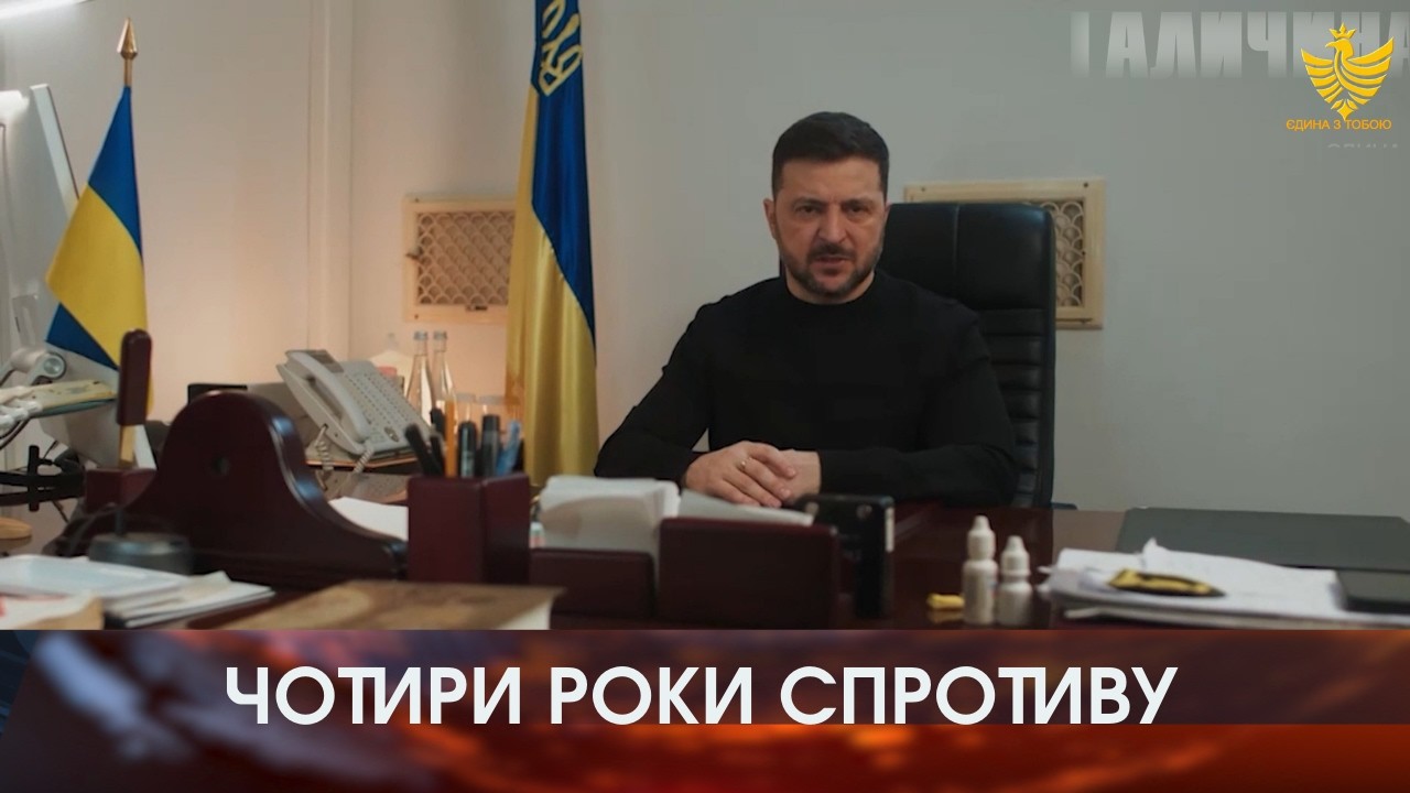 Чотири роки спротиву: Прикарпаття в умовах повномасштабного вторгнення