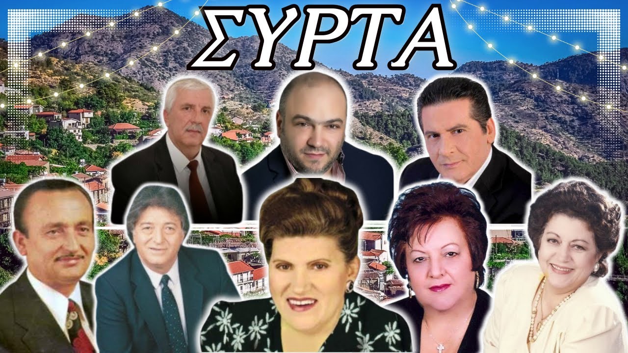&Sigma;&Upsilon;&Rho;&Tau;&Alpha;🔥| &Kappa;&omicron;&lambda;&lambda;&eta;&tau;ή&rho;&eta; - &Pi;&upsilon;&rho;&gamma;ά&kappa;&eta; - &Mu;&pi;έ&kappa;&iota;&omicron;&sigmaf; - &Kappa;&alpha;&rho;&nu;&alpha;&beta;ά&sigmaf; - &Kappa;ά&beta;&omicron;&upsilon;&rho;&alpha;&sigmaf; - &Beta;έ&rho;&rho;&alpha; - &Gamma;&kappa;ό&beta;&alpha;&rho;&eta;&sigmaf; &ndash; &Kappa;&alpha;&tau;&sigma;ί&gamma;&iota;&alpha;&nu;&nu;&eta;&sigmaf;