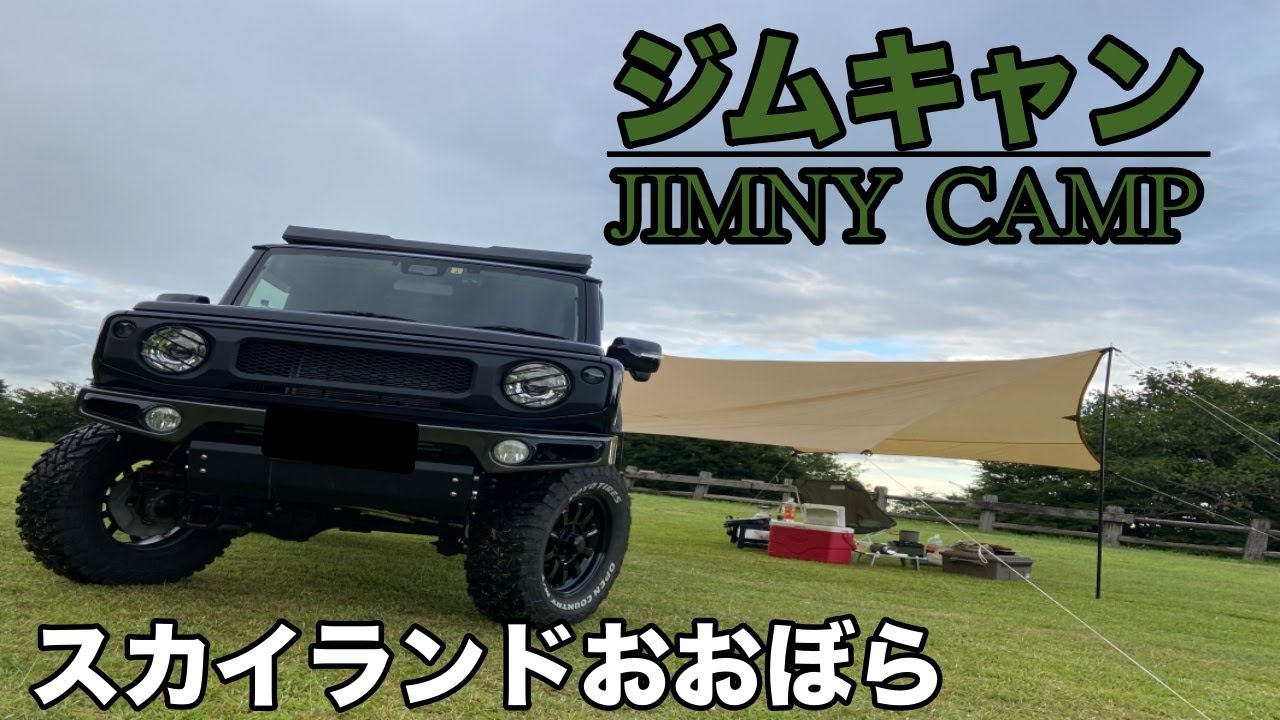 【キャンプ場紹介】三重県にあるソロキャンにオススメのキャンプ場に行ってみた！
