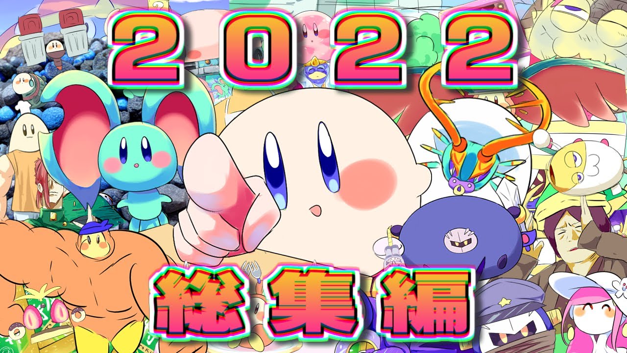 2022年漫画総集編