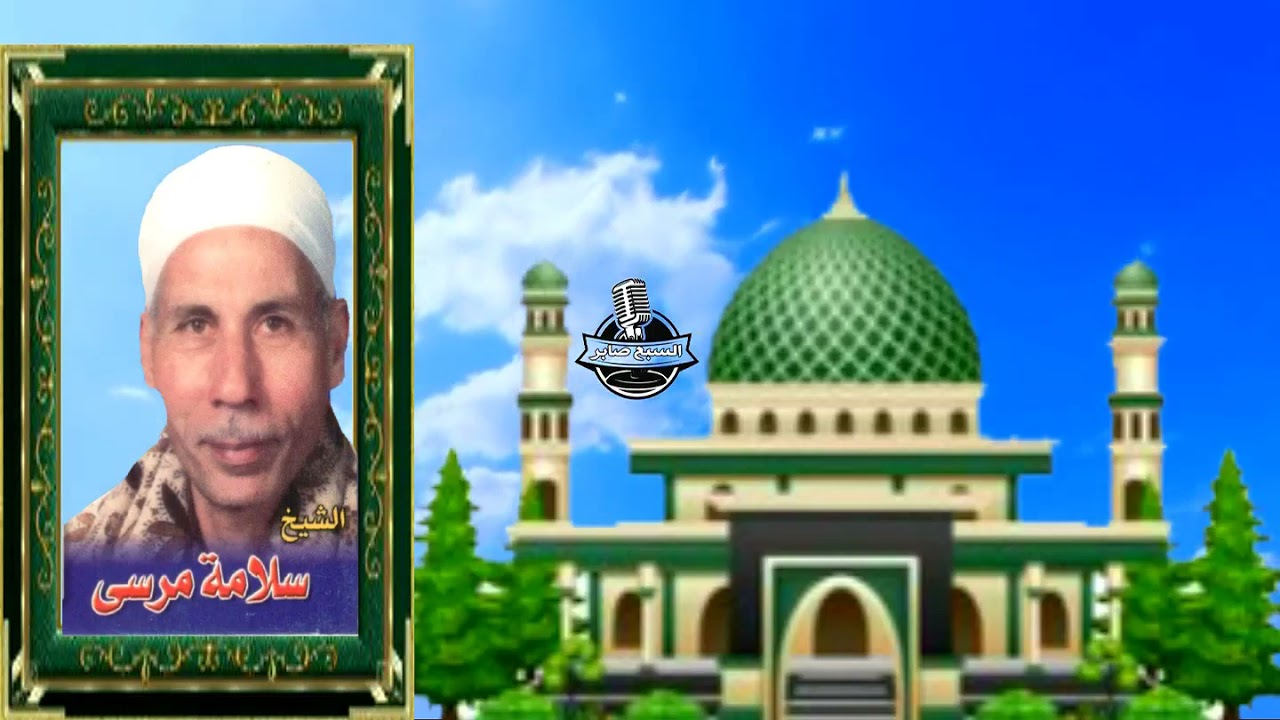 سلامة مرسى قصة قميص الرسول 2