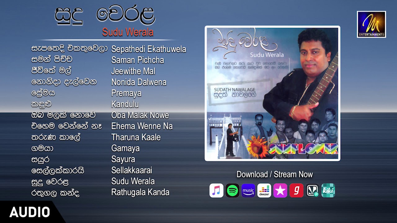 Sudu Werala | Sudath Nawalage
