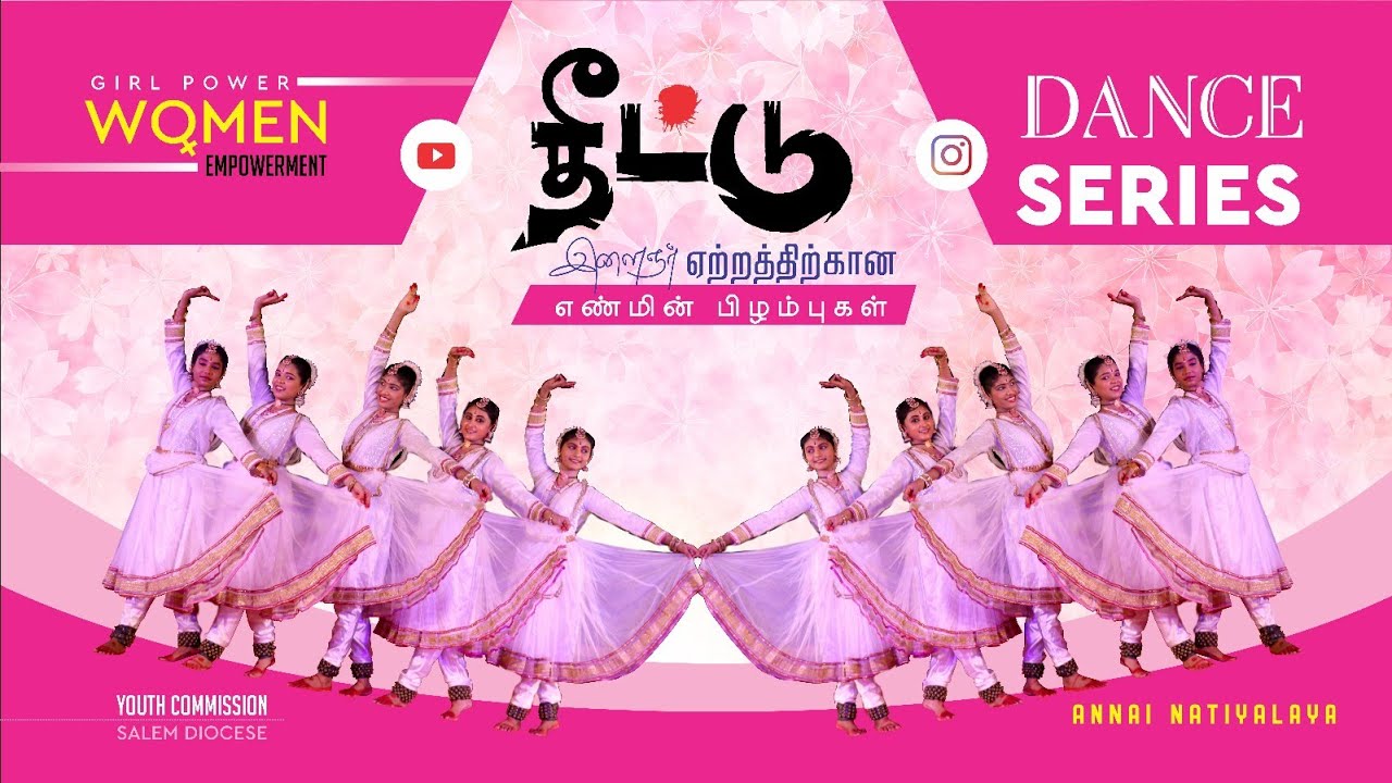 Women Empowerment Special Dance Cover - Annai Natiyalaya #maanithi