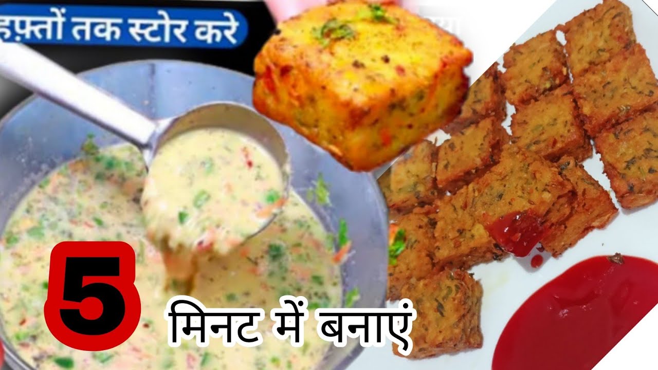 Besan ke cutlet recipe/ besan cutlet recipe/besan chawal ka nashta/besan ka nashta/breakfast recipe