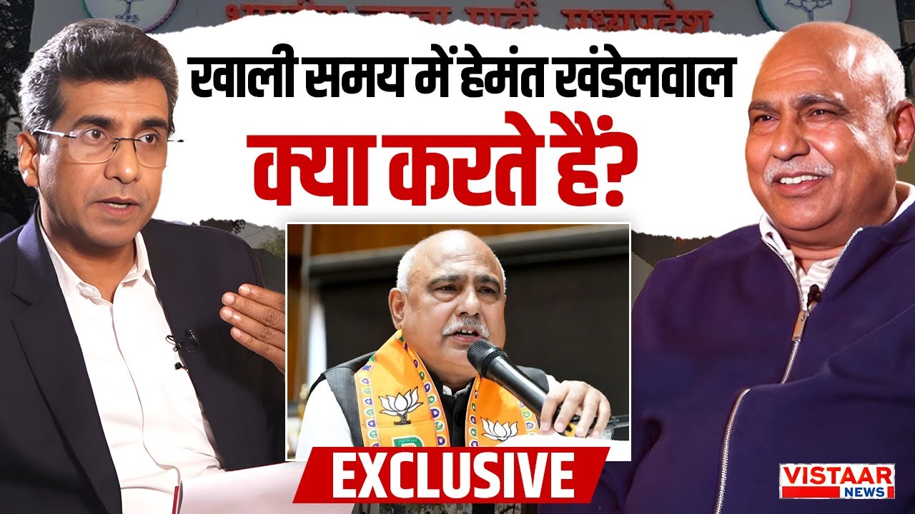 खाली समय में हेमंत खंडेलवाल क्या करते हैं? | MP BJP | Hemant Khandelwal Exclusive