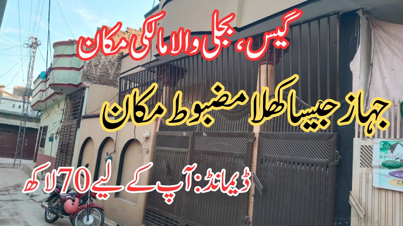 Low Price Owner Made Makan Quaid-e-Azam Colony Chakri Road Rawalpindi 03215907818 | A K Mughal