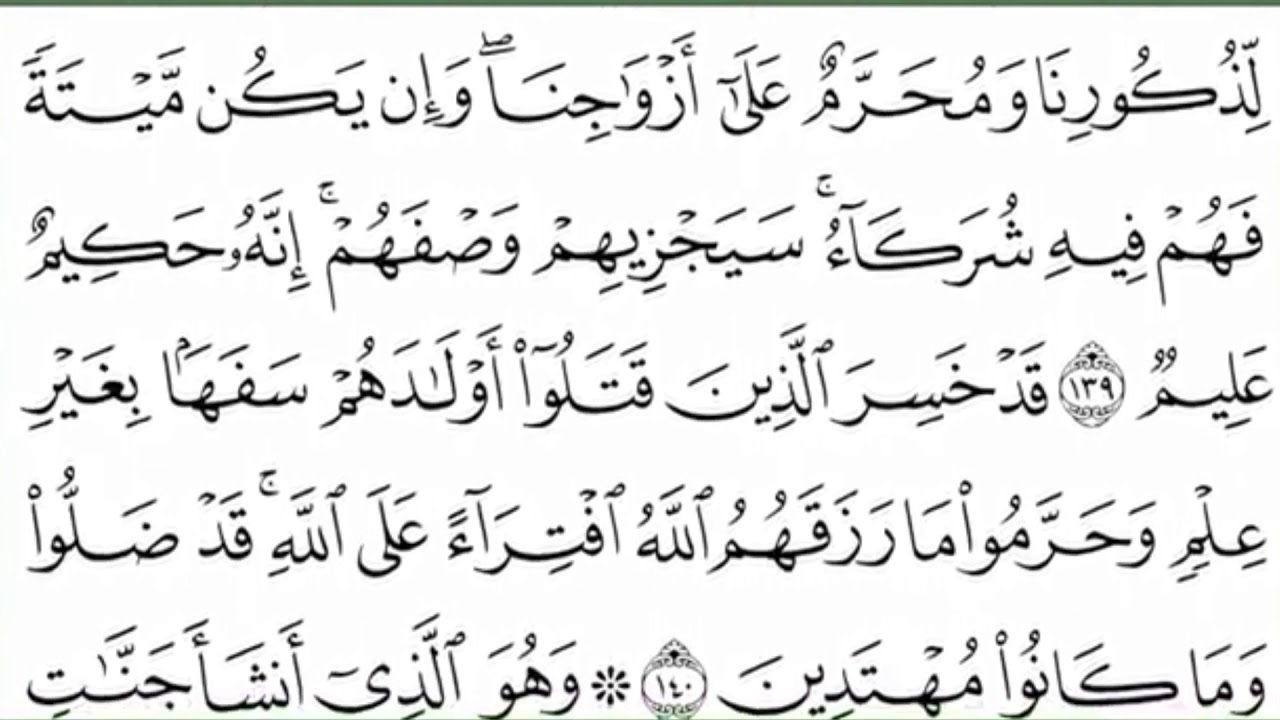 القرآن الكريم كتابه الجزء الثامن بصوت معتز آقايي