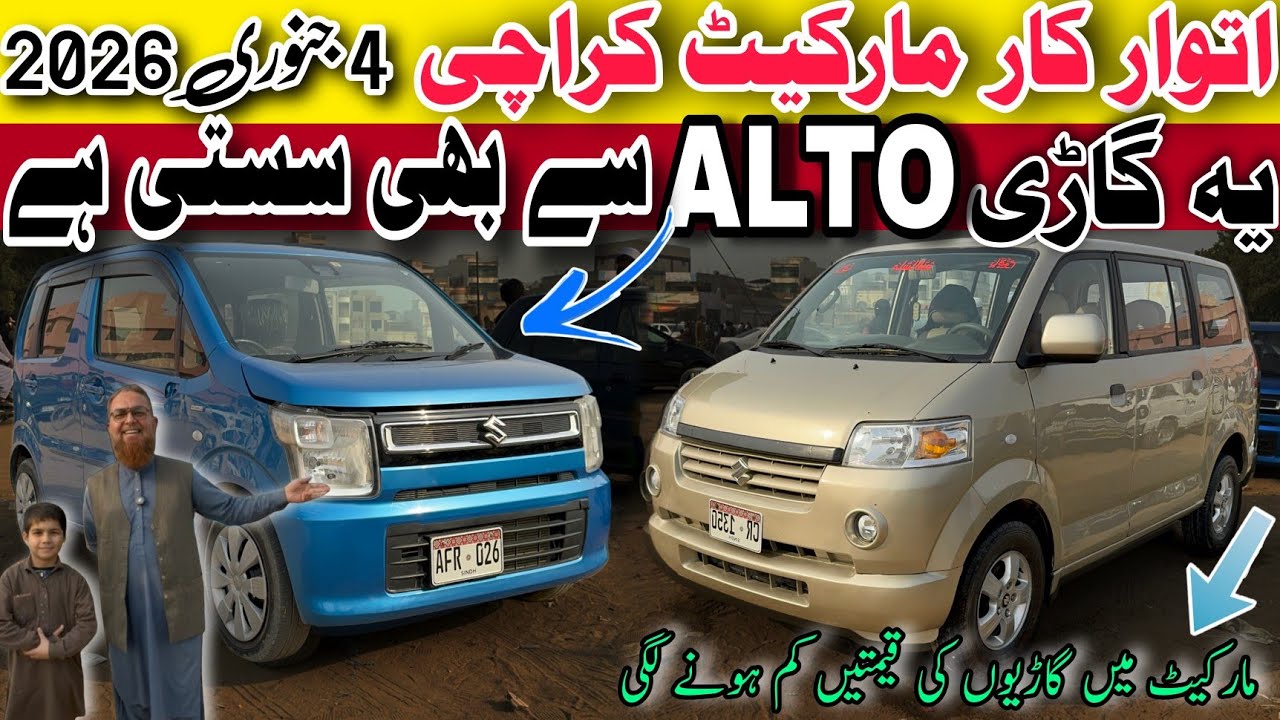 ITWAR Car Bazaar Karachi 2026 | Used Cars cheapest for sale in Karachi | price update 4 January 26